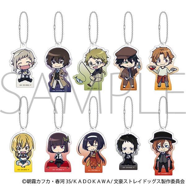 文豪ストレイドッグス アクリルキーホルダーコレクション ちびキャラ