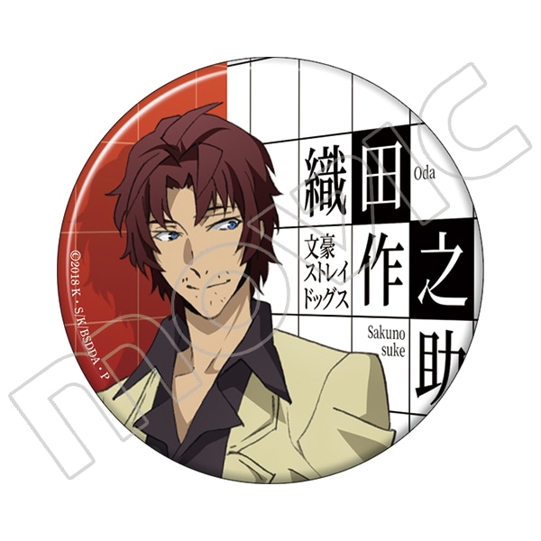 文豪ストレイドッグス 名ゼリフ缶バッジ 織田作之助 【公式通販】