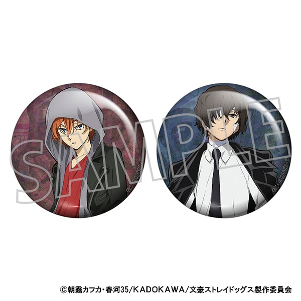 文豪ストレイドッグス 太宰治 羊の日缶バッジ 太宰治 中原中也 八