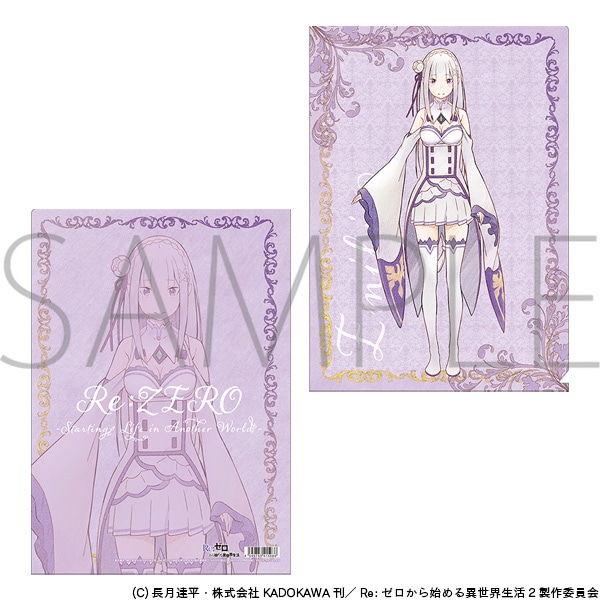Re：ゼロから始める異世界生活 クリアファイル エミリア: キャラグッズ