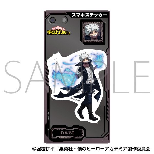 僕のヒーローアカデミア スマホステッカー／荼毘: キャラグッズ