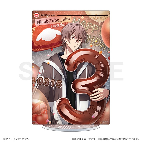 アイドリッシュセブン RabbiTube mini アクリルスタンド 御堂虎於