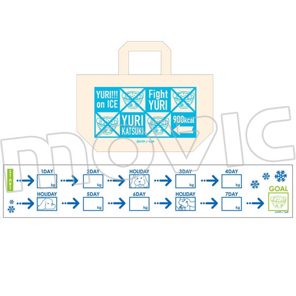 ユーリ!!! on ICE 勇利のダイエットセット: キャラグッズ｜ムービック
