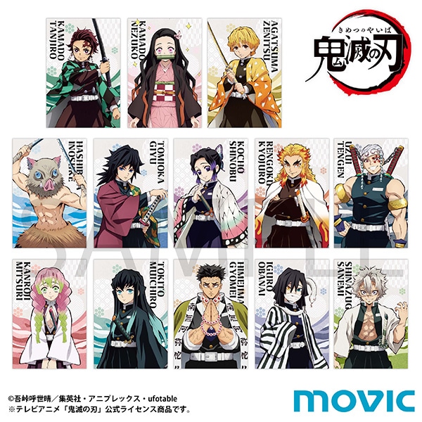 鬼滅の刃 ポストカードコレクション: キャラグッズ｜ムービック（movic）