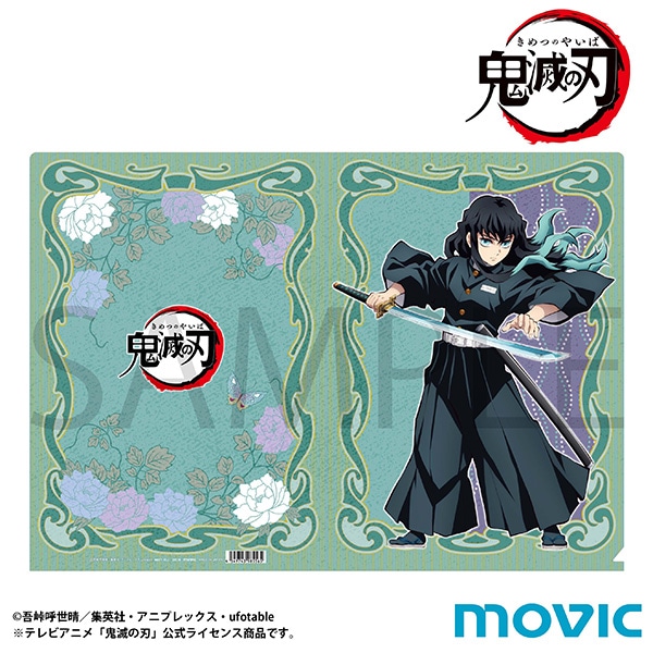 鬼滅の刃 クリアファイル 時透 無一郎: キャラグッズ｜ムービック（movic）