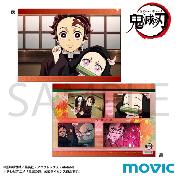 鬼滅の刃 クリアファイル 竈門 炭治郎＆竈門 禰豆子: キャラグッズ