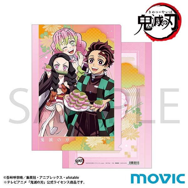 鬼滅の刃 クリアファイル 竈門 炭治郎＆竈門 禰豆子＆甘露寺 蜜璃