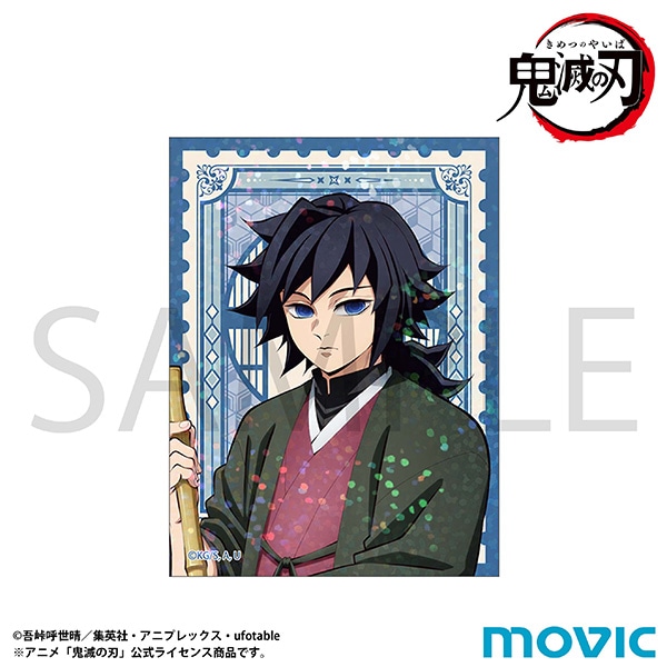 鬼滅の刃 ufotable 冨岡義勇 キメツ学園 教員証風 学生証風 ステッカー