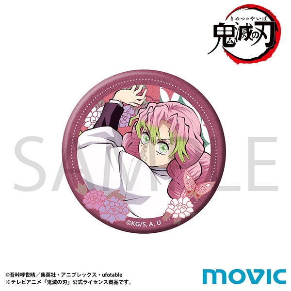 甘露寺蜜璃 まとめ売り アクスタ 缶バッジ ufotable キメツ学園 鬼滅の刃