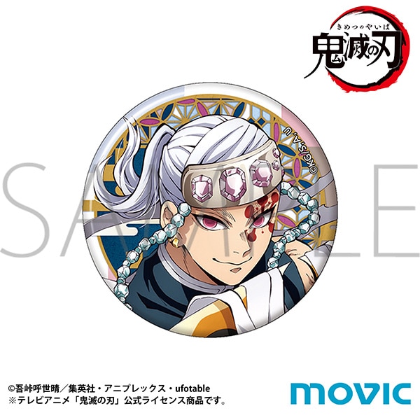 鬼滅の刃 缶バッジ 宇髄 天元B: キャラグッズ｜ムービック（movic）