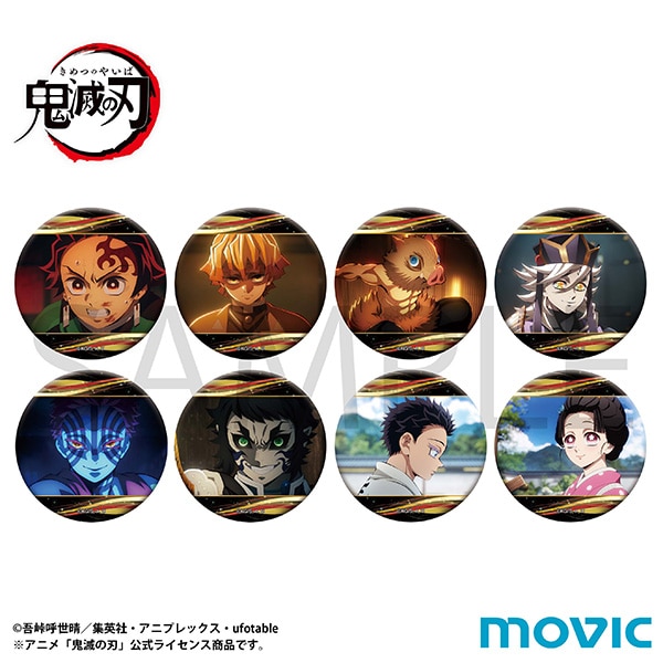 鬼滅の刃 キャラバッジコレクション／A: キャラグッズ｜ムービック