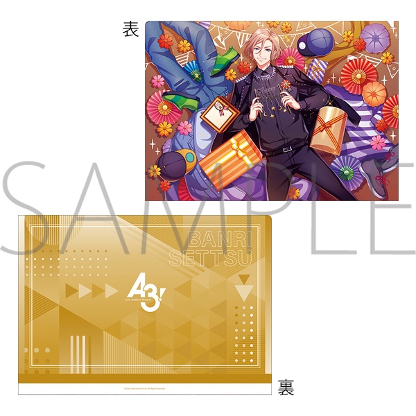 A3! クリアファイル 摂津 万里 満開Birthday 開花後: キャラグッズ