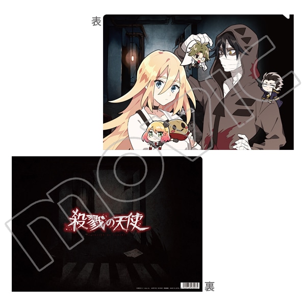 殺戮の天使 クリアファイル: 公式通販｜ムービック（movic）