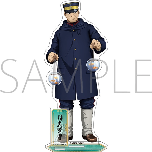 TVアニメ『ゴールデンカムイ』 アクリルスタンド／月島軍曹: キャラ