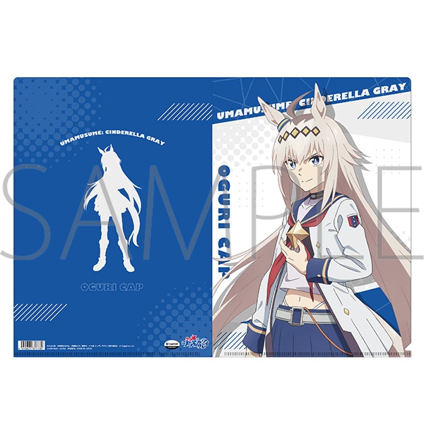 アニメ『ウマ娘 シンデレラグレイ』 クリアファイル／オグリキャップ