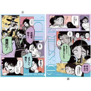 魔男のイチ アクリルスタンド／デスカラス: キャラグッズ｜ムービック