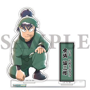 忍たま乱太郎商店】ちょっと大きなアクリルスタンド (17) 七松小平太