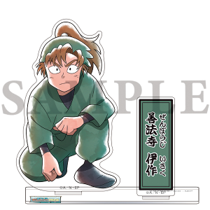 忍たま乱太郎商店】ちょっと大きなアクリルスタンド (14) 潮江文次郎