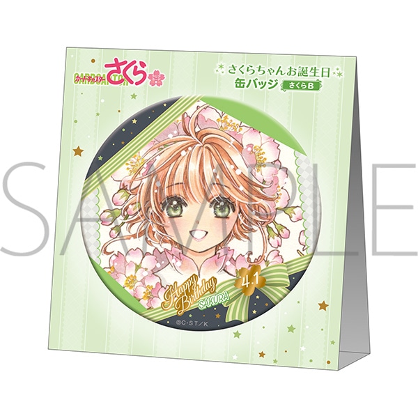 カードキャプターさくら フォーチュン缶バッジ 知世 カードキャプター