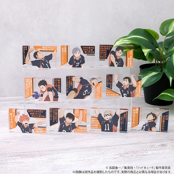 ハイキュー!! バースデイ ジャンプショップ アクリルブロック 北信介
