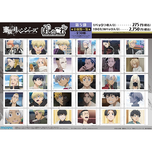 東リべ 龍宮寺 ぱしゃこれ 東リべ龍宮寺ぱしゃこれ