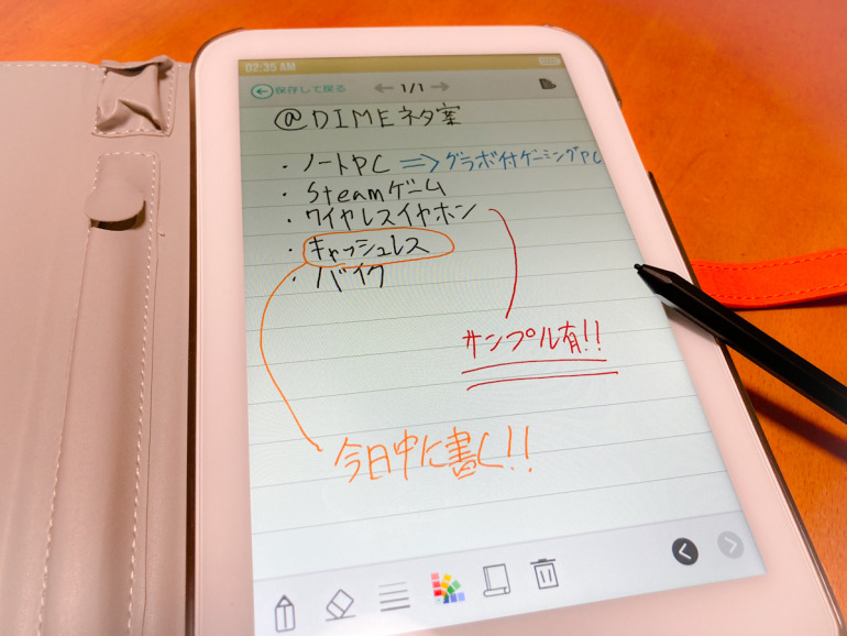 こういうのが欲しかった！もっと自由にメモをしたい手書き派のための