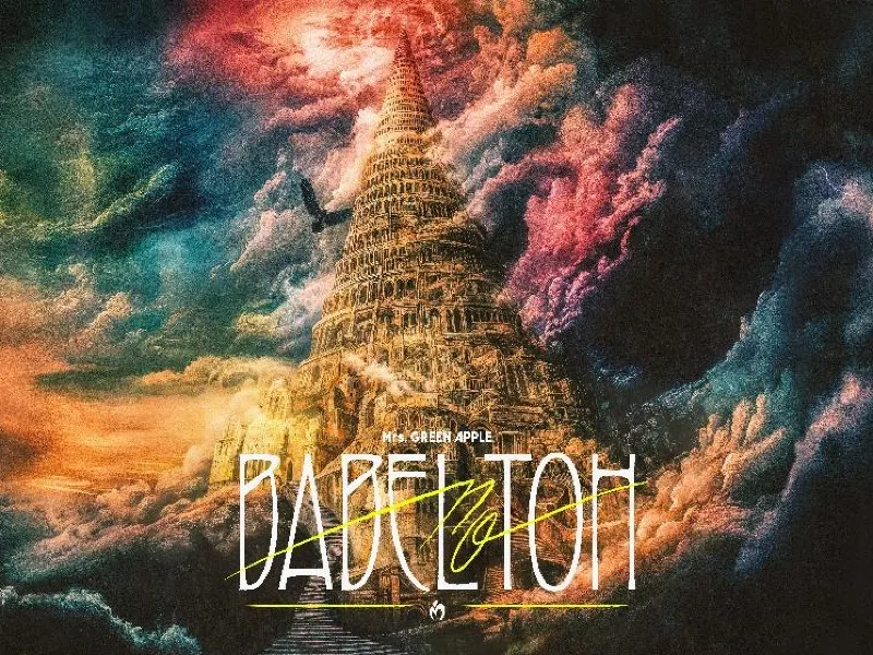 ミセスバベルの塔 フーディー M ミセスグリーンアップル バベルの