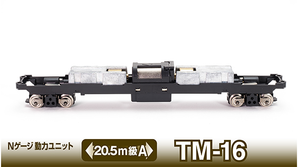 オプションパーツ｜ラインナップ｜ジオコレ