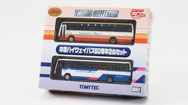 中国ハイウェイバス50周年2台セット｜製品をさがす｜ジオコレ