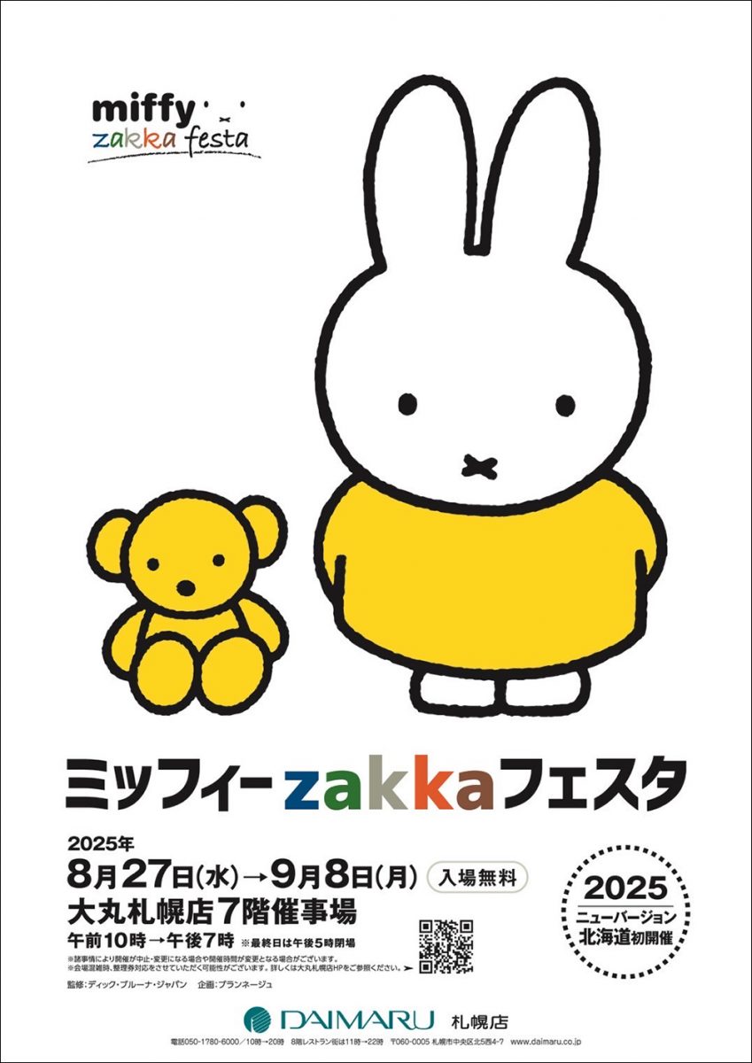 ☆新品タグ付き☆ファミリア 手刺繍 ポーチ うさぎちゃん さくらんぼ