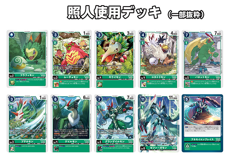 バトスピ 青緑デジモンデッキ バトルスピリッツ 青緑デジモン デッキ