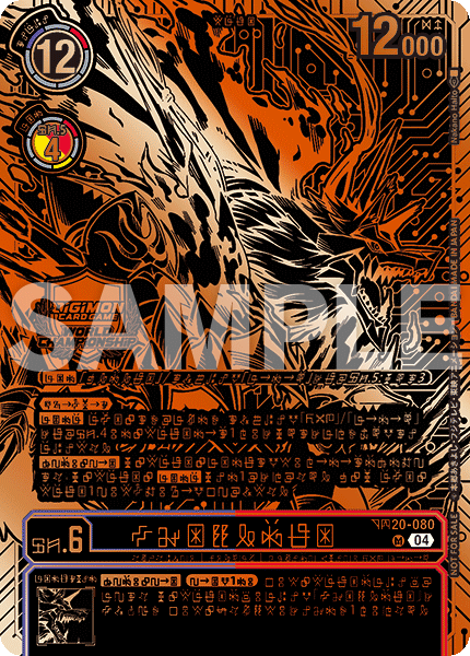 ワールドチャンピオンシップ25-26 SEASON 2 JAPAN FINAL − EVENT