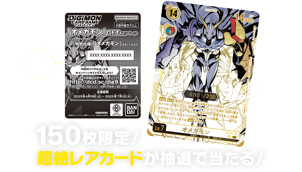 拡張パック デジモンカードゲーム ブースターパック WORLD CONVERGENCE