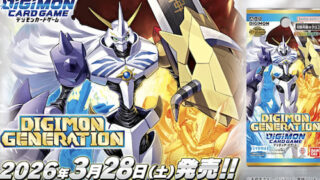 EX5-074 ファンロンモン | デジモンカードガイド