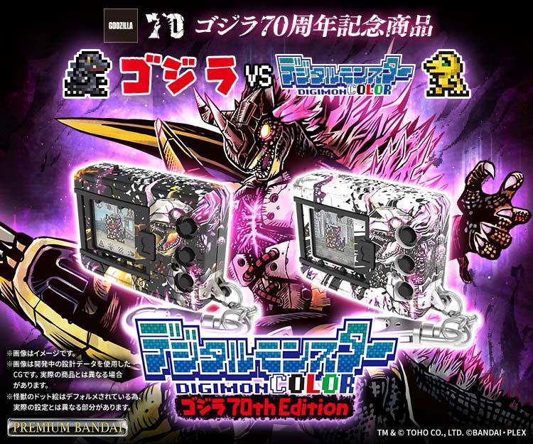 デジタルモンスター複製原画 128/256 デジタルモンスター複製原画 128