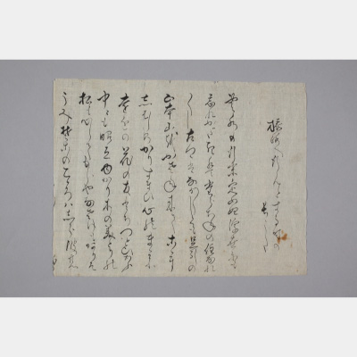 図書館貴重資料｜茨城大学デジタルコレクション