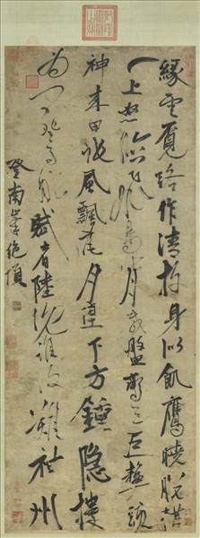 元張雨書七言律詩軸- 故宮