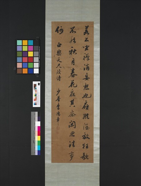 李鴻章 肉筆書額装 清朝 Yahoo!オークション -「李鴻章」(掛軸) (書)の