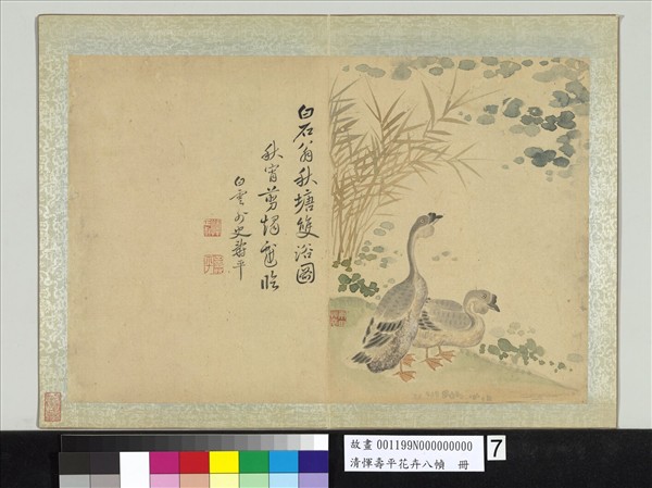 清惲壽平花卉八幀冊雙清圖- 故宮