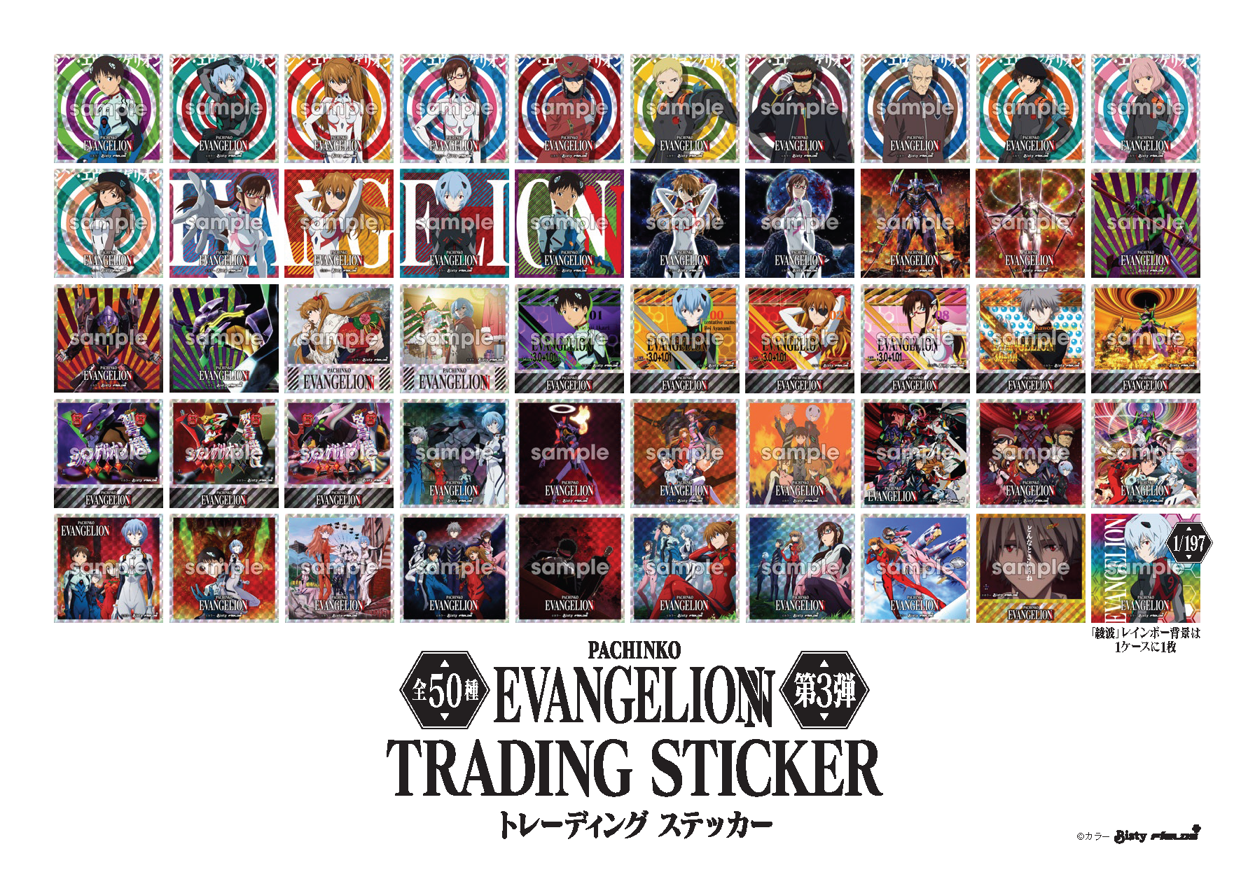 B430】エヴァンゲリオン ウエハース カード 50枚 まとめ売り