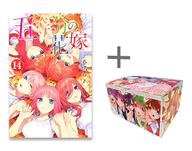 五等分の花嫁(1-14巻 全巻) + オリジナル収納BOX付セット | 漫画全巻
