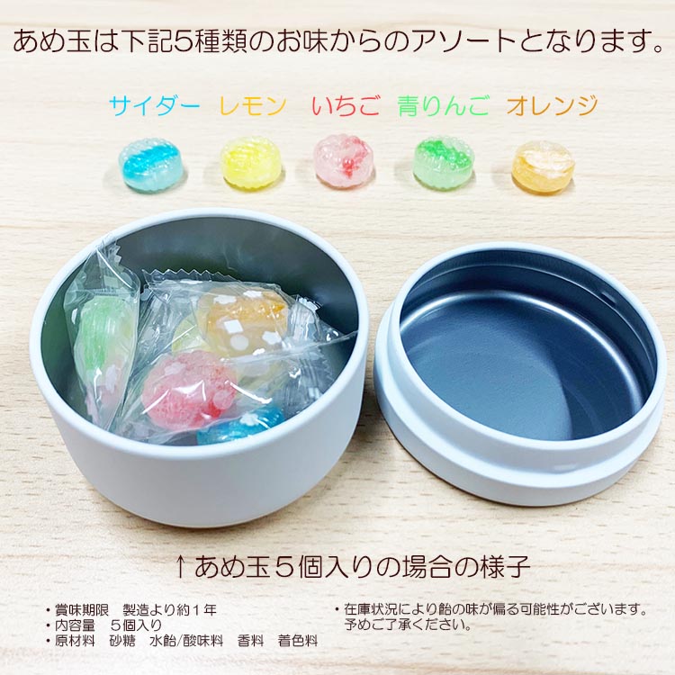 プチ缶（あめ玉入り/金平糖入り/ティーバッグ3個入り/無し） ｜ 株式