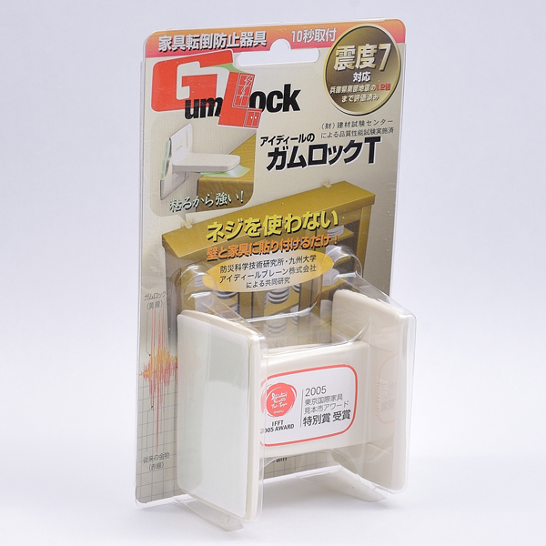 ガムロックT IB-01 「一般家具 転倒防止」「アトムダイレクトショップ」