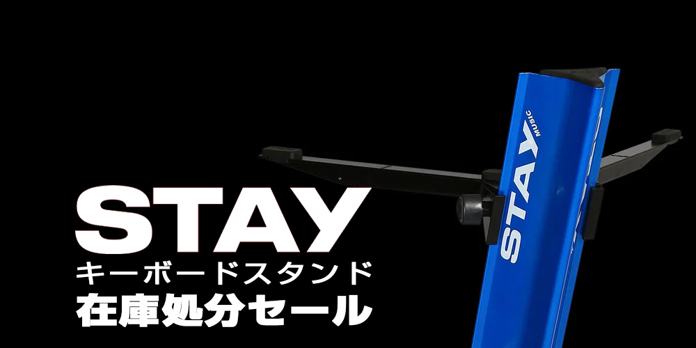 STAYキーボードスタンド】在庫処分セール - Dirigent | ディリゲント