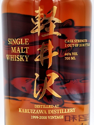 Karuizawa Koi | Distilia - Passion for spirits