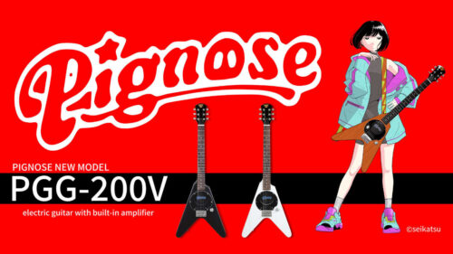 Vivie（ヴィヴィ）から斬新なトランスペアレント系オーバードライブ