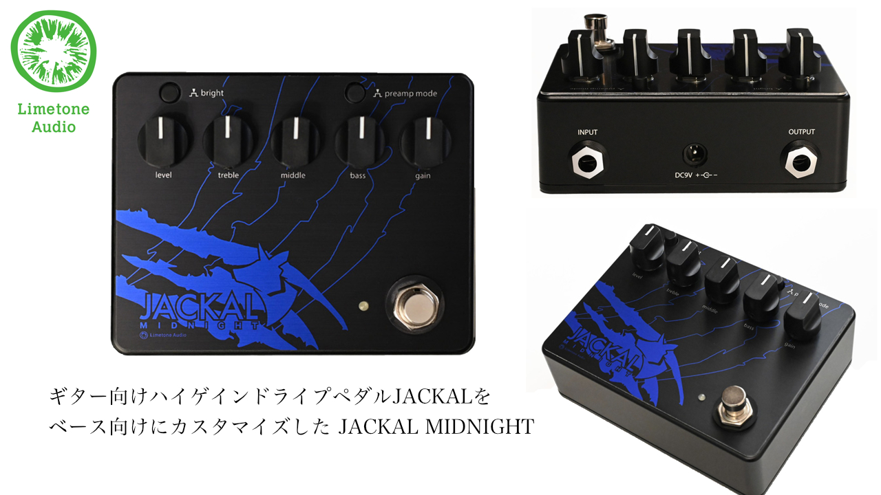 JACKAL MIDNIGHT ベースエフェクター Limetone Audio JACKAL MIDNIGHT