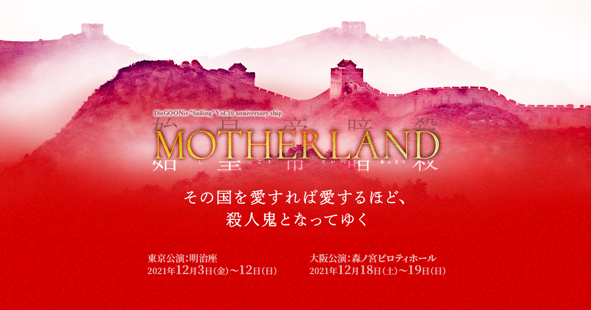 メラニー・テイラー・ケント「ラジオシティーDX版」 DisGOONie