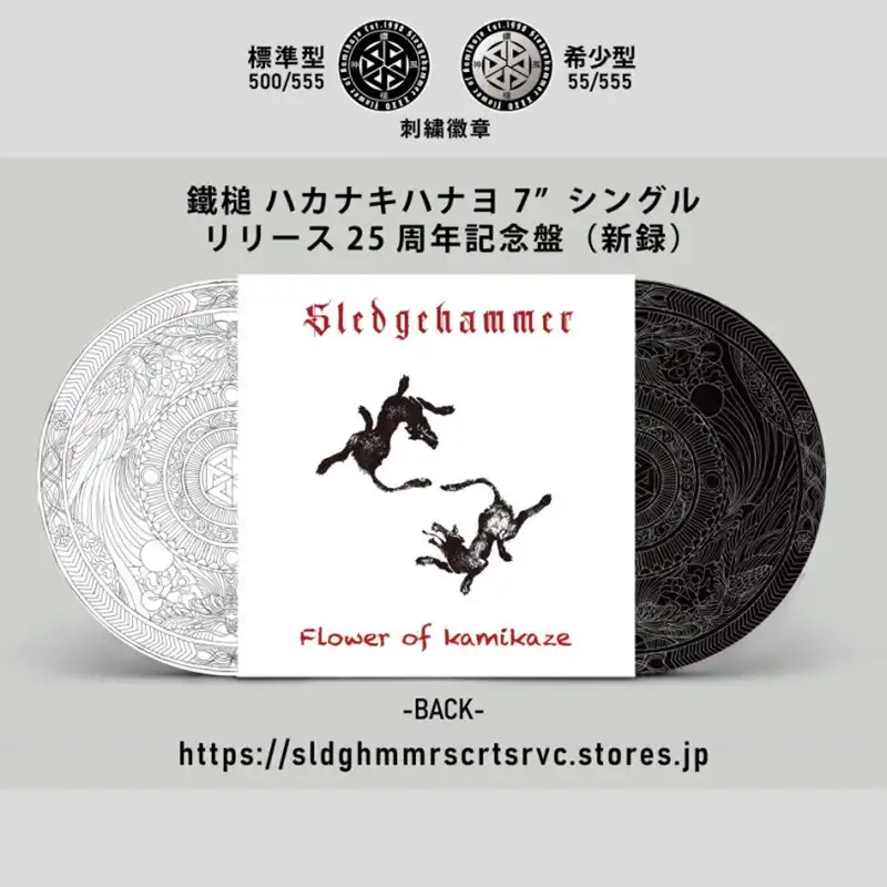 FaB ドリンシア・アイロンソング 日本絵 RF FaB ドリンシア・アイロン