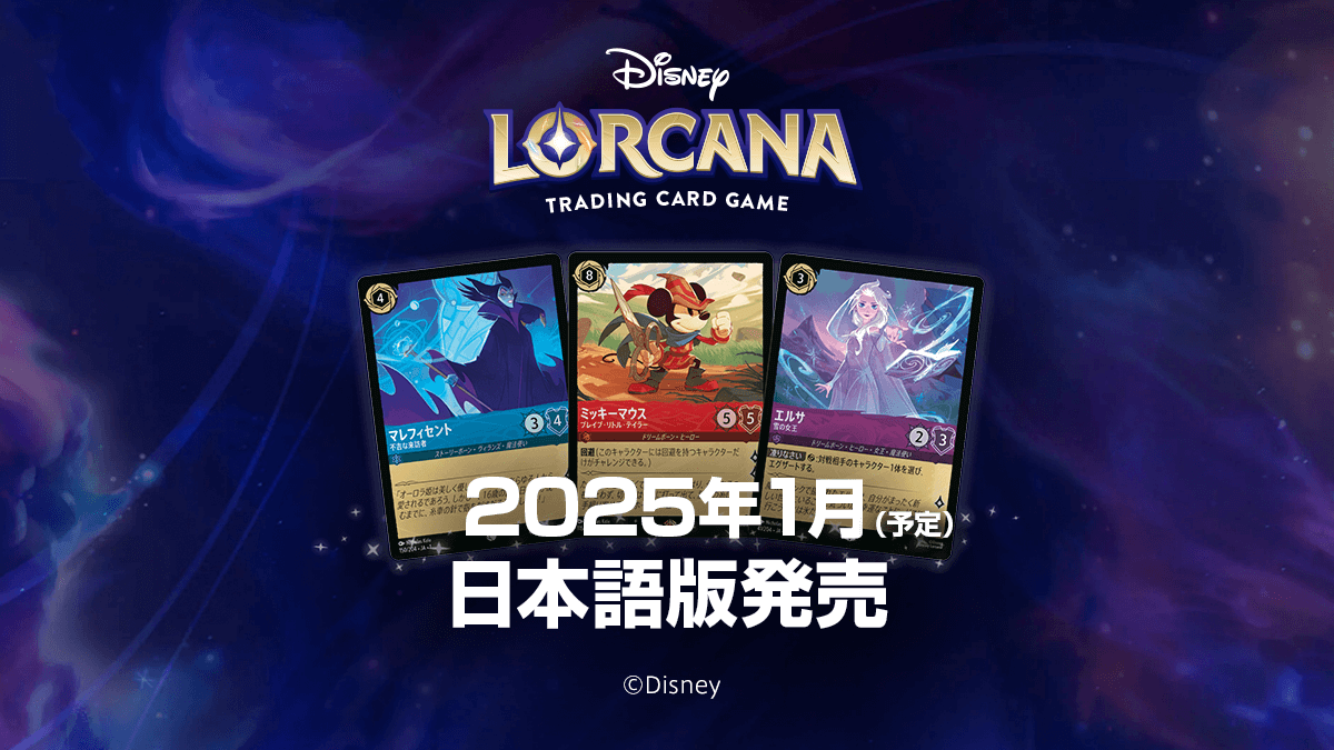 ディズニー・ロルカナ・TCG日本語版 新品⭐︎5BOXセット タカラトミー